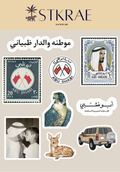موطنه والدار ظبياني Sheet