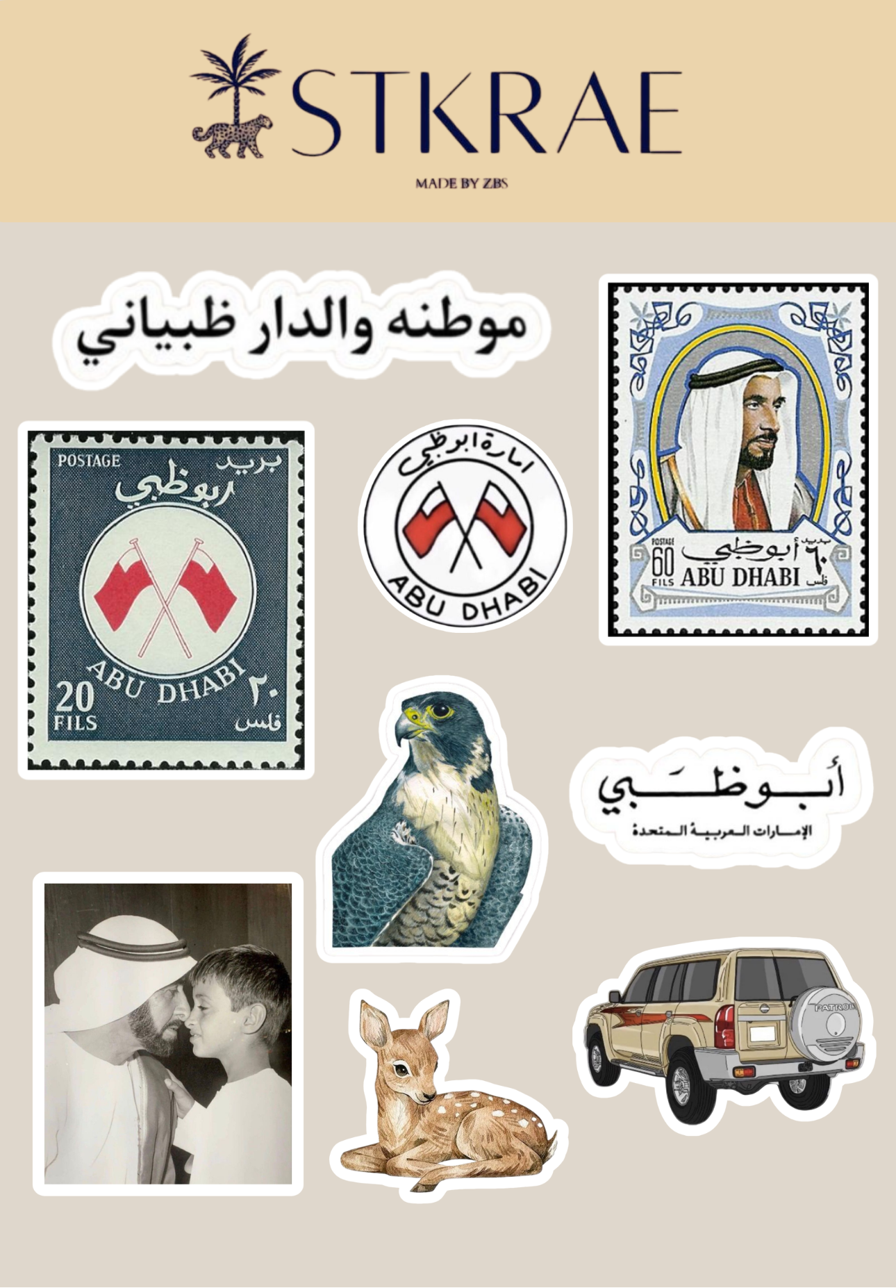 موطنه والدار ظبياني Sheet